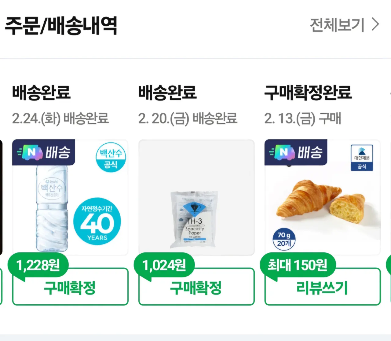 image.png [Naver] Nước Baeksan Không Nhãn 24L 24 đơn vị (18.900 KRW) (Miễn phí)