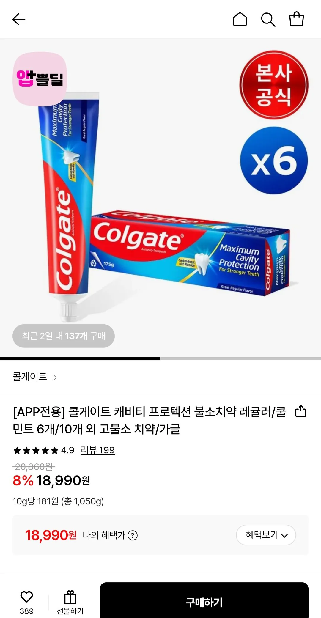 [Lotte On] Kem đánh răng Colgate Cavity Protection Fluoride 175g Loại thường 6 gói (18.990 KRW) (Miễn phí)
