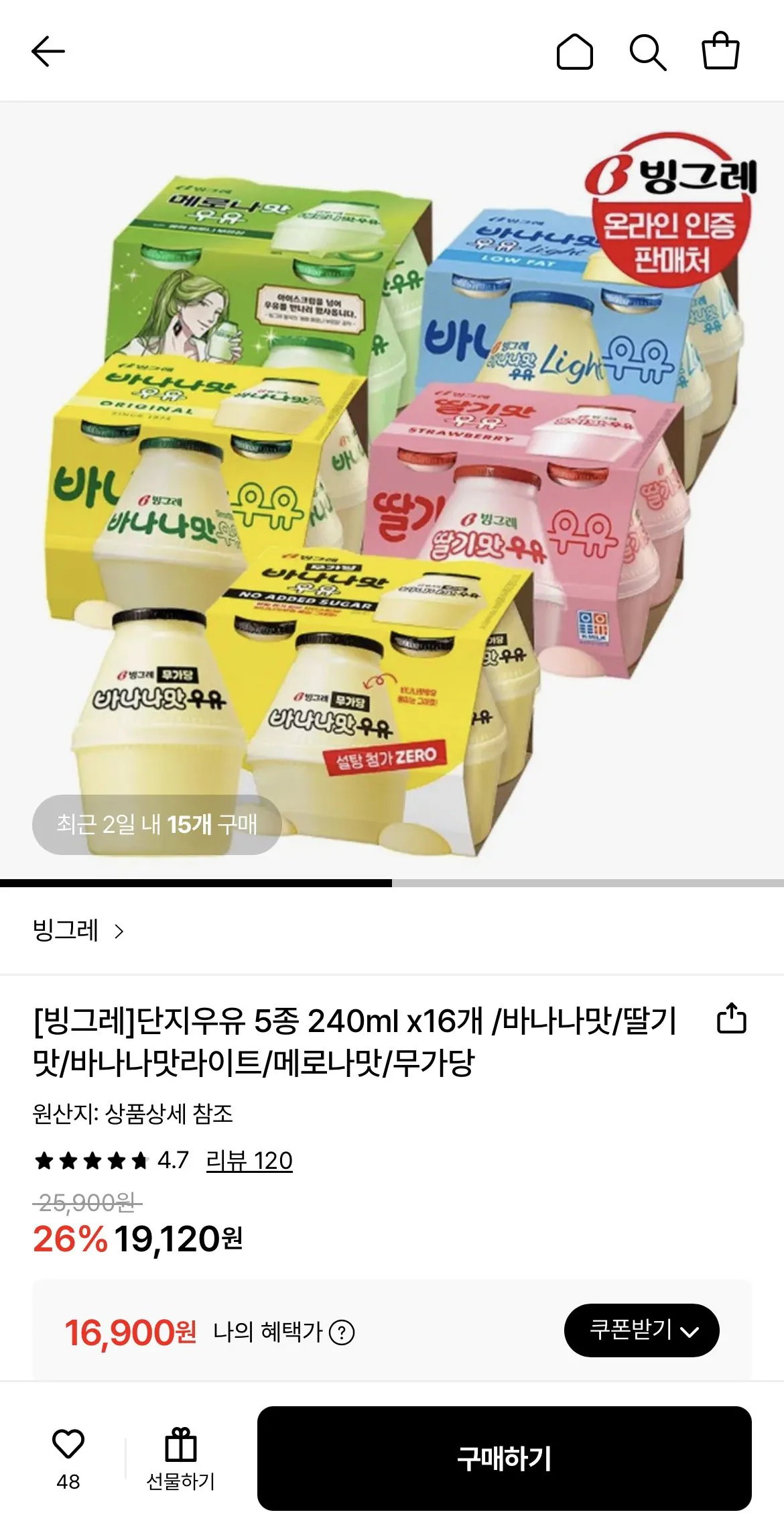 1771985351074.jpg [Lotte On] Sữa vị chuối Binggrae không đường 240ml 16 gói (16.900 won) (Miễn phí)