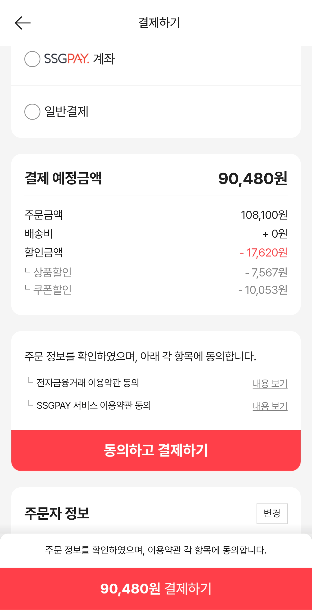 1000073548.png [SSG] Omron HEM-7156 Sử dụng tại nhà Máy đo huyết áp điện tử tự động (90.480 KRW) (miễn phí)