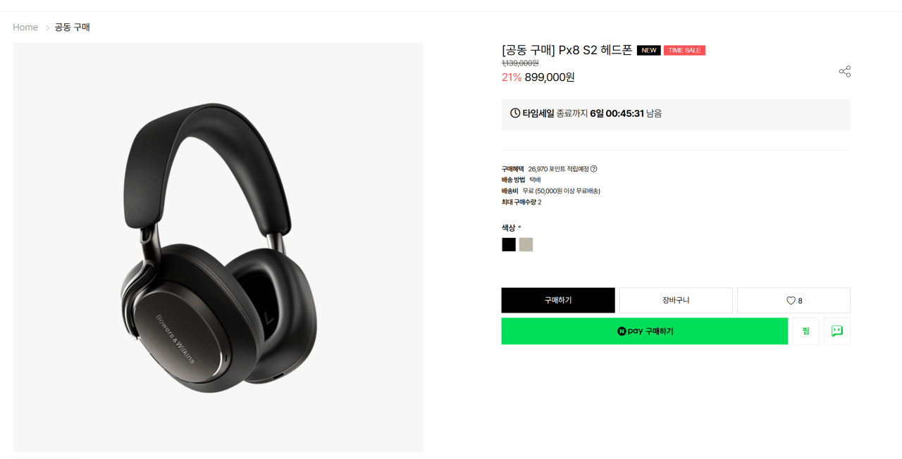 image.png [Bowers & Wilkin] Tai nghe Px8 S2 (KRW) 899.000) (miễn phí)