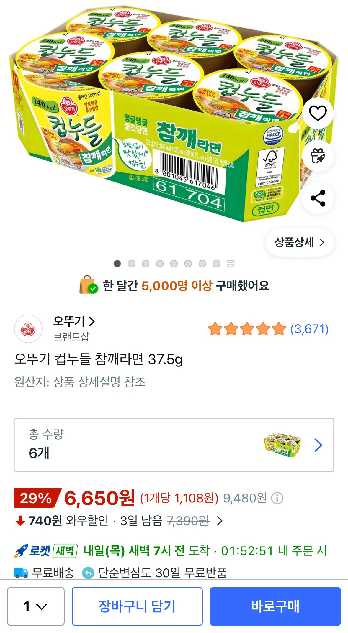 [Coupang] Ottogi Cup Noodle Sesame Ramen 37,5g, 6 miếng (6.650 KRW) (Miễn phí)