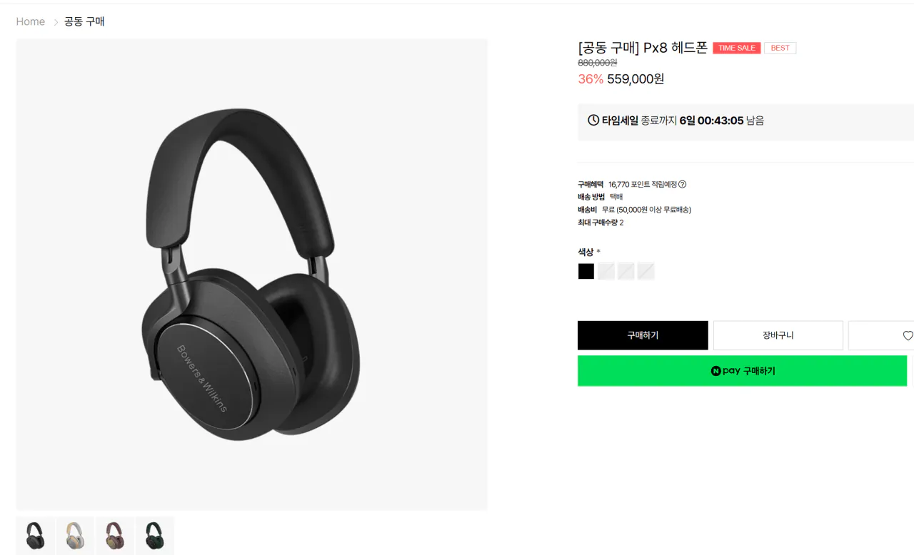 image.png [Bowers & Wilkin] Tai nghe Px8 S2 (899.000 KRW) (Miễn phí)