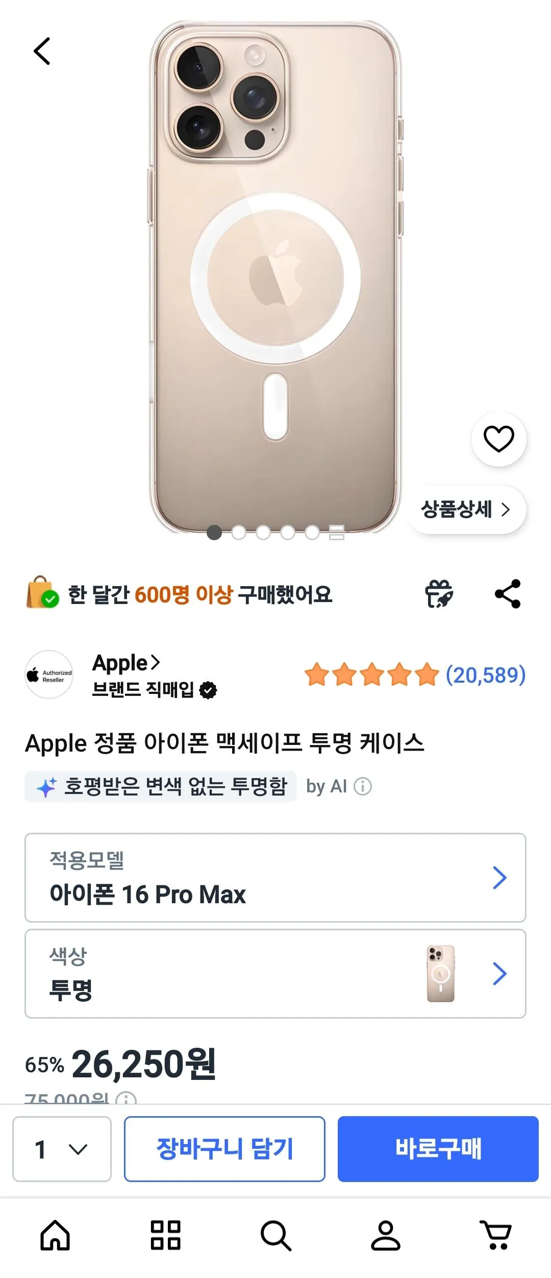 Screenshot_20260225_172447_Coupang.jpg [Coupang Wow] Ốp lưng trong suốt MagSafe chính hãng iPhone 16 Pro Max của Apple (KRW) 26.250) (Miễn phí)