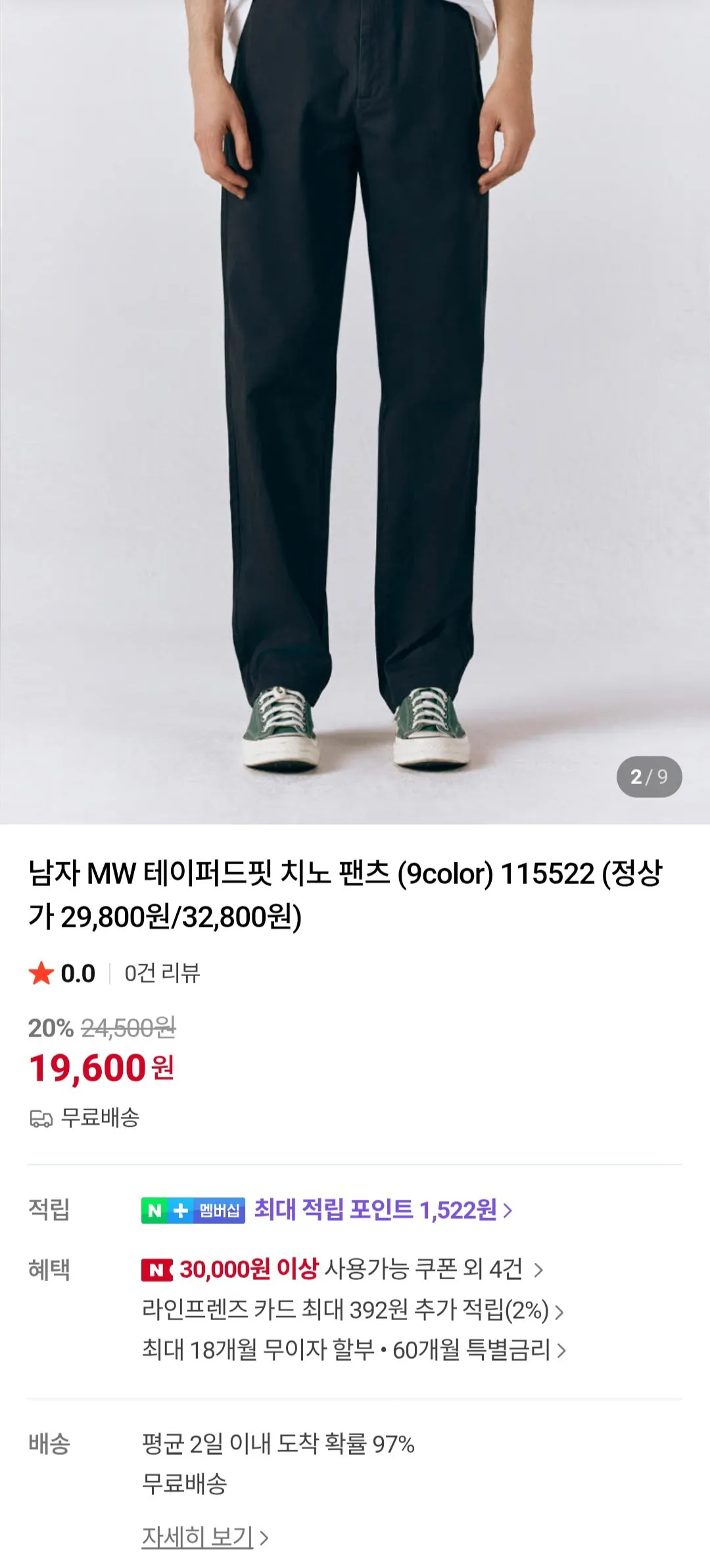 [Naver] Quần Chino ống côn Giordano 115522 (19.600 won) (Miễn phí)