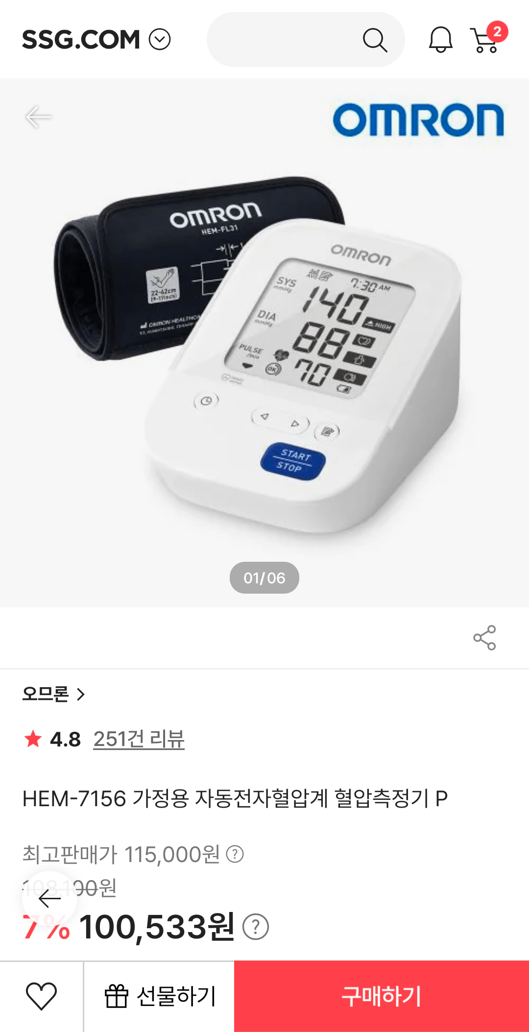 1000073546.png [SSG] Máy đo huyết áp điện tử tự động tại nhà Omron HEM-7156 (90.480 KRW) (Miễn phí)