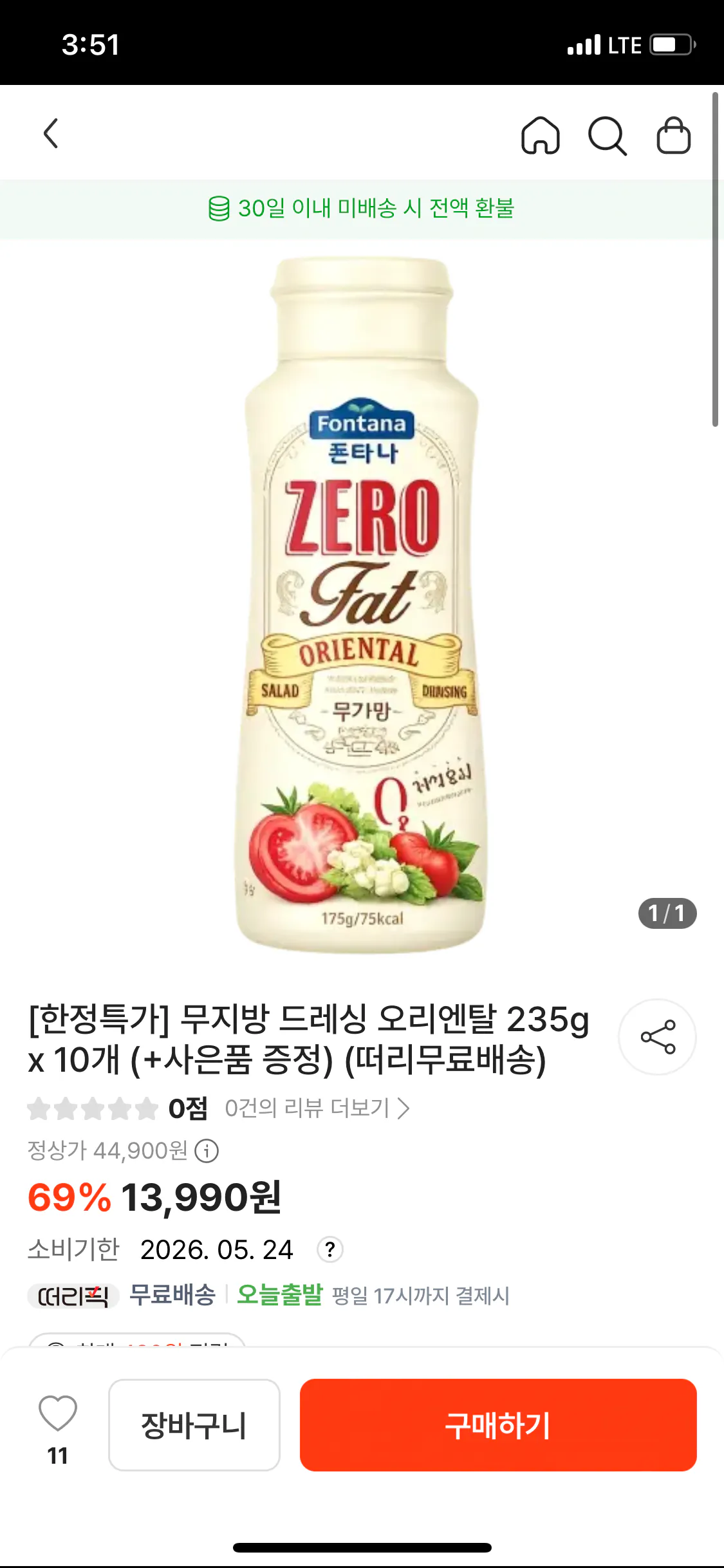 IMG_2348.png [Tteoli Mall] Fontana Fat Free Dressing Oriental 235g x 10 (13.990 KRW) (Giao hàng miễn phí)