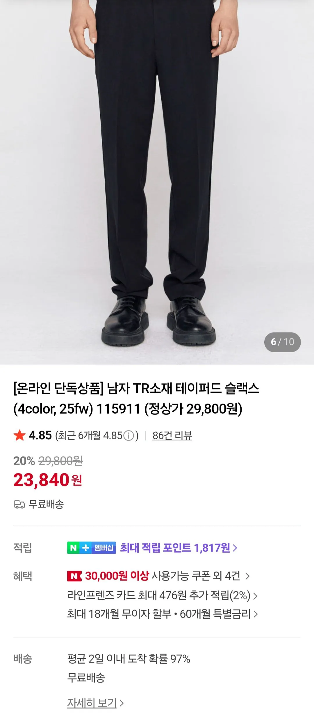 [Naver] Quần ống côn chất liệu Giordano TR (23.840 won) (miễn phí)