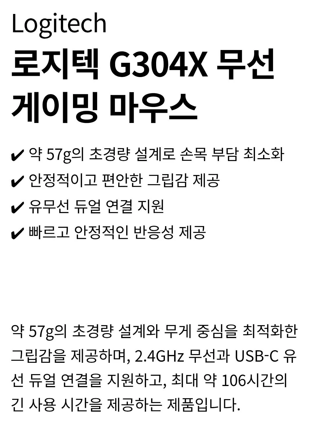 Screenshot_20260225_211540_Coupang.jpg [쿠팡] 로지텍 G304X 무선 게이밍 마우스 (63,170원) (무배)