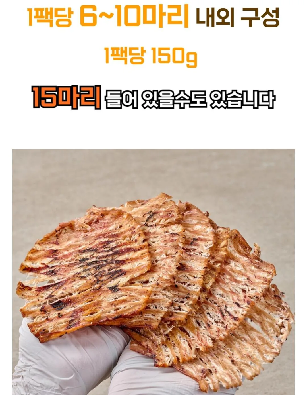 Screenshot_20260225-183716.jpg [Lotte On] Mực nướng 300g 12-20 miếng (Samsung 12.990 won) (miễn phí)