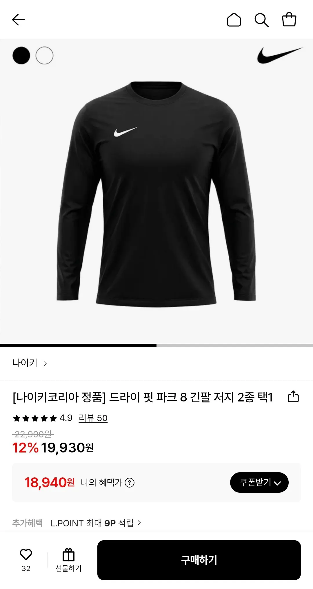 Screenshot_20260226-164720.jpg [Lotte On] Áo thun dài tay Nike Dri Fit Park 8, 2 loại (Thẻ) (18.940 won) (Miễn phí)