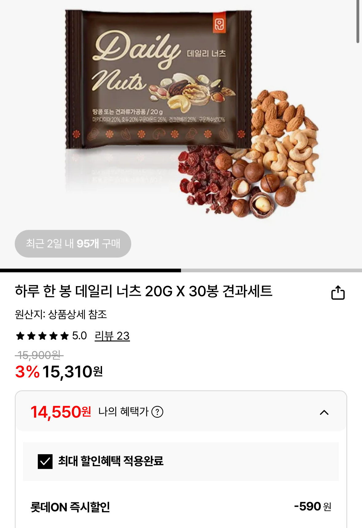 1772105318252.png [Lotte On] 30 túi Hạt hàng ngày, một túi mỗi ngày (14.550 KRW) (Miễn phí)
