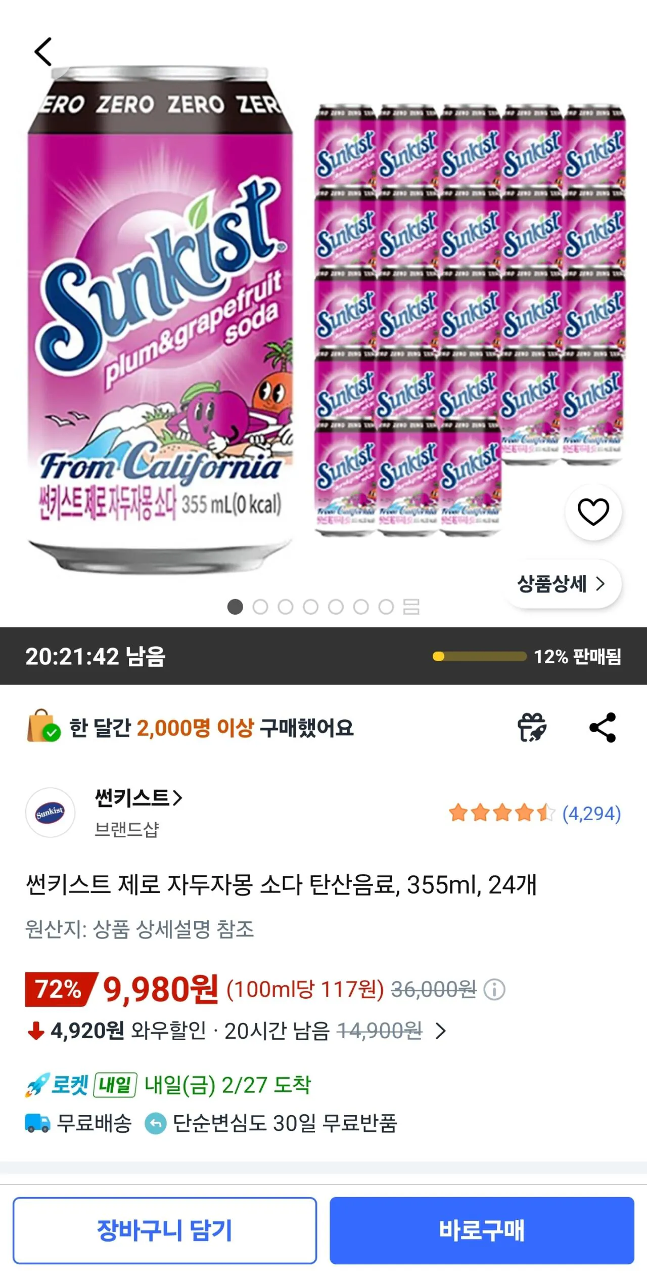 [Coupang] Sunkist Zero Plum Grapefruit Soda 355ml 24 đơn vị (9.980 KRW) (Wow Free)