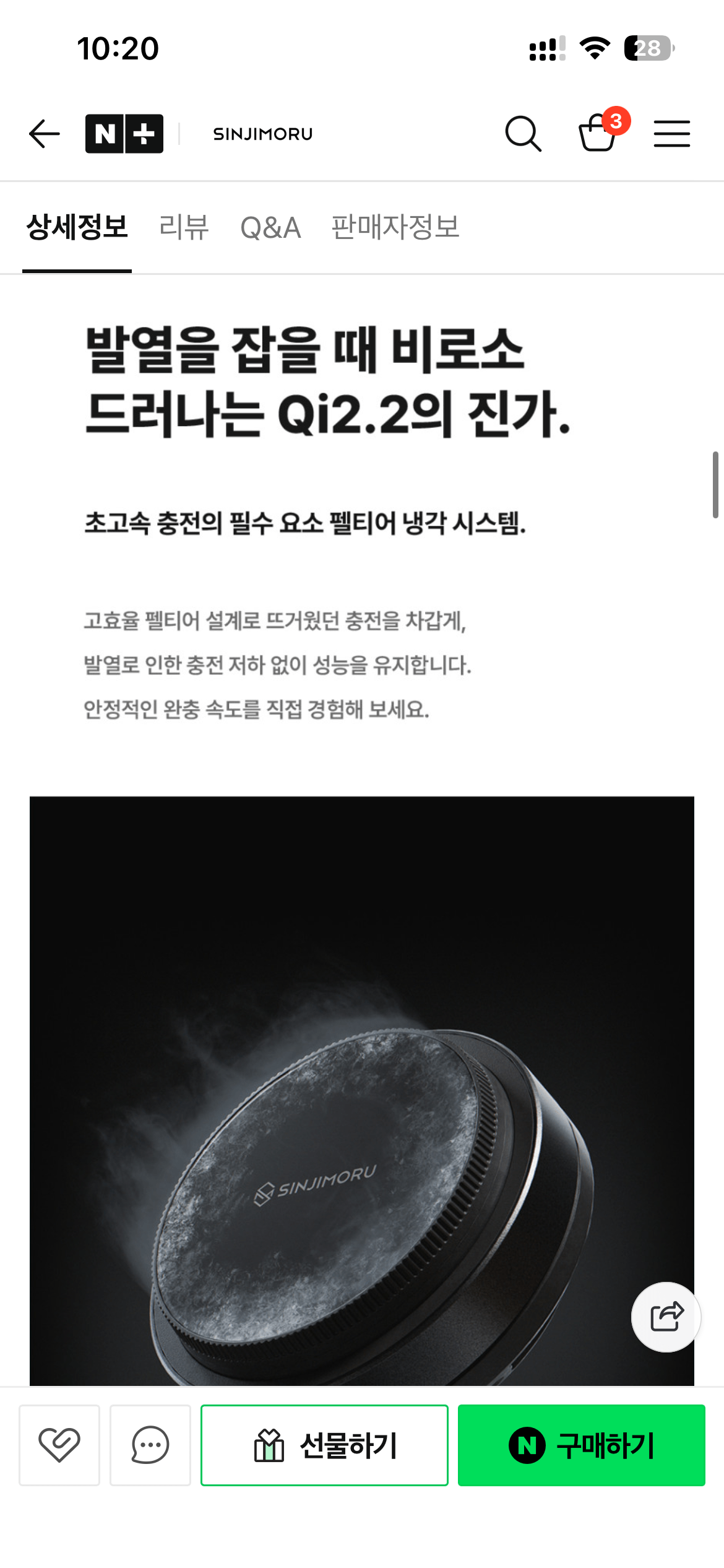 [Naver] Bộ sạc Sinjimoru qi 2.2 3in1 (29.900 won) (miễn phí)