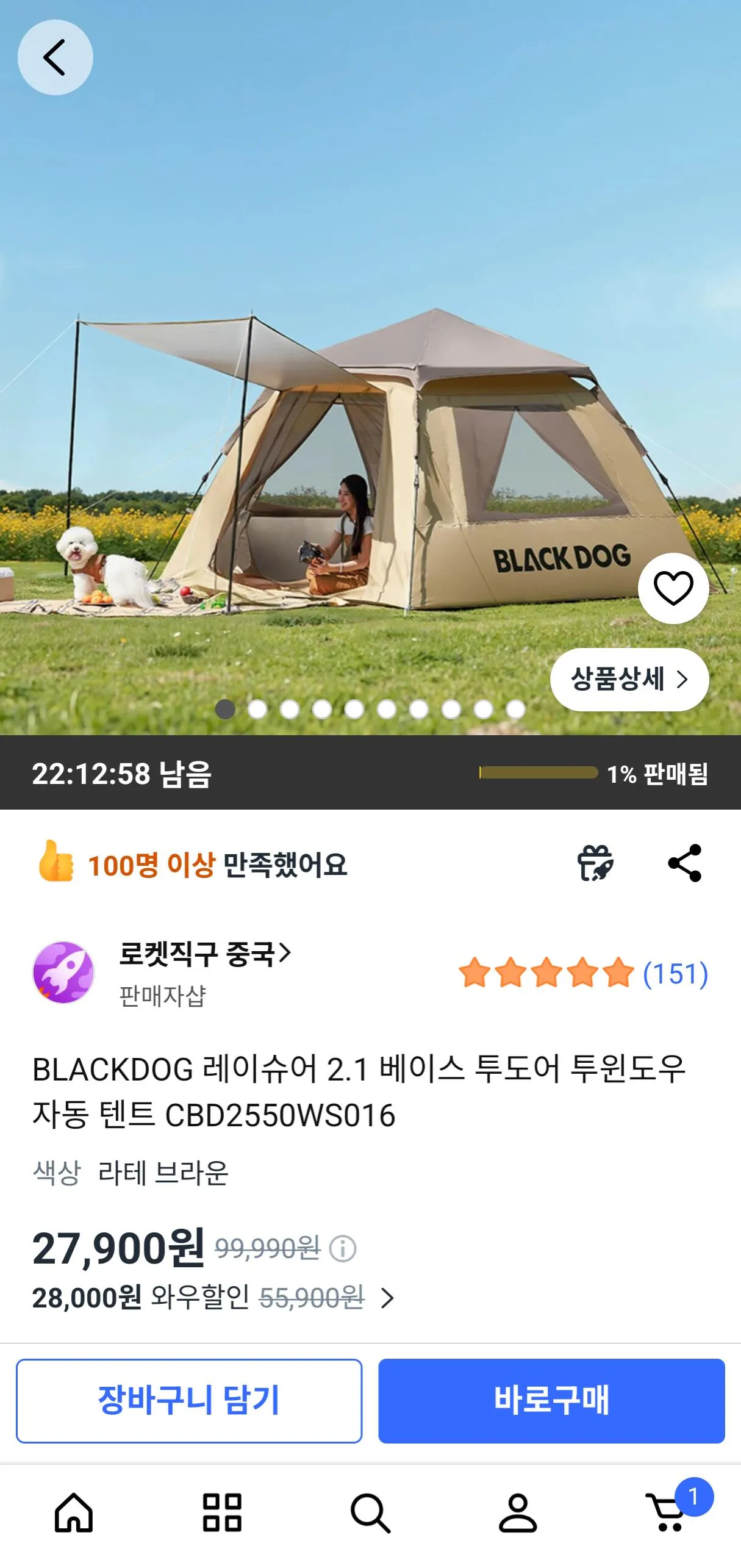Screenshot_20260226_084710.jpg [Coupang] BLACKDOG Raysure 2.1 Base Two-Door Two-Window Auto Lều (27.900 KRW) (Miễn phí)