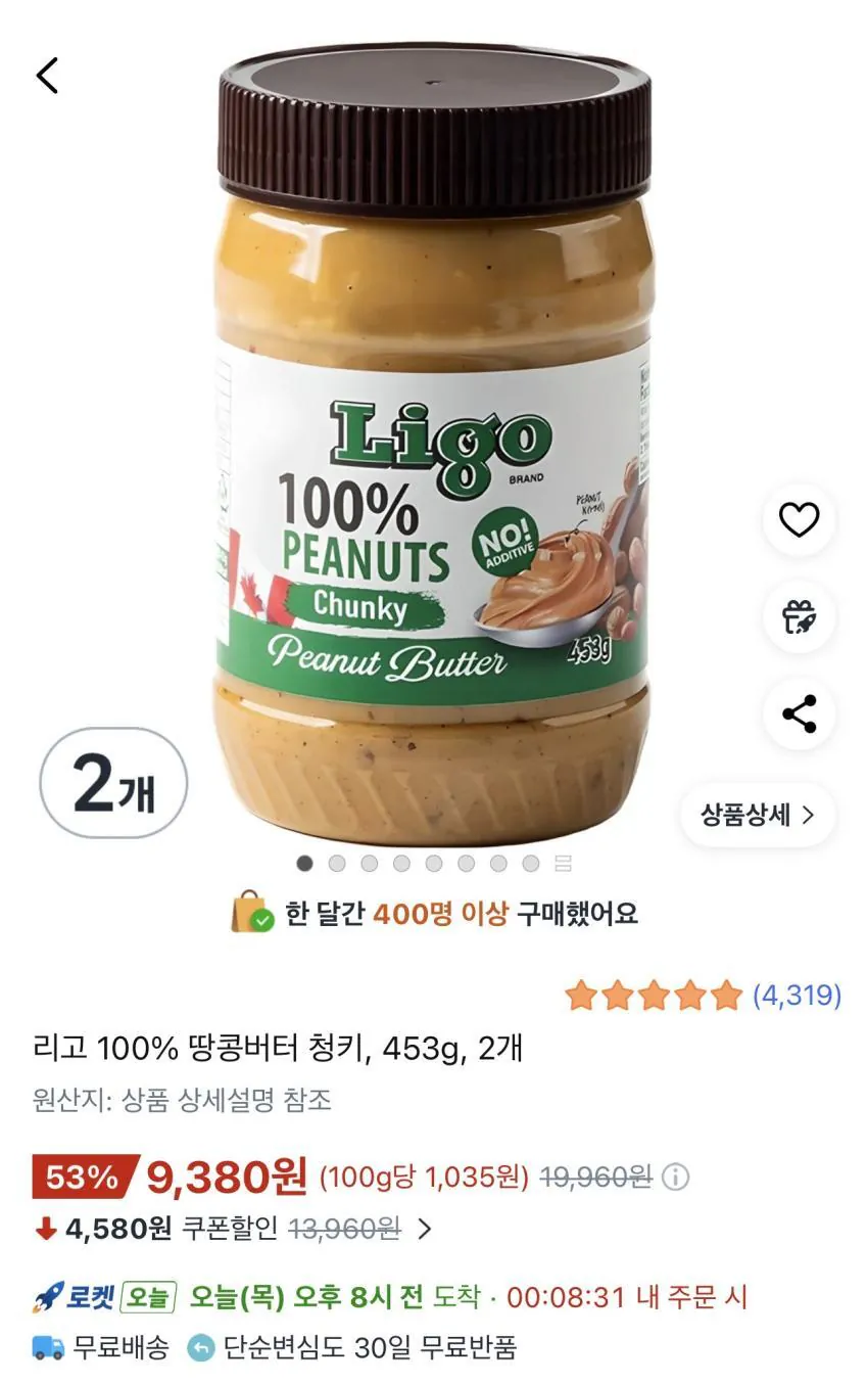 1772108453439.jpg [Coupang] Ligo 100% Bơ đậu phộng Chunky, 453g, 2 (KRW) 9.380) (Miễn phí)