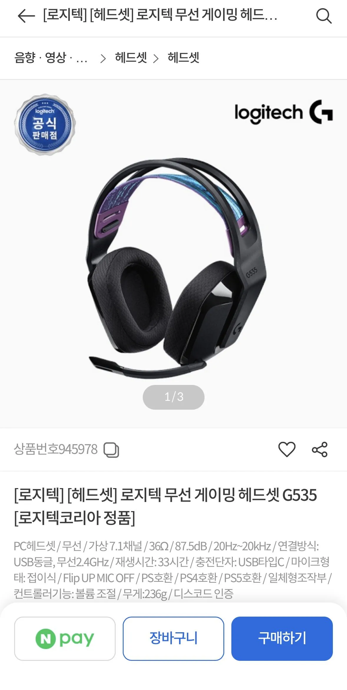 IMG_5100.jpeg [Compuzone] Tai nghe không dây Logitech (107.000 KRW) (Miễn phí)