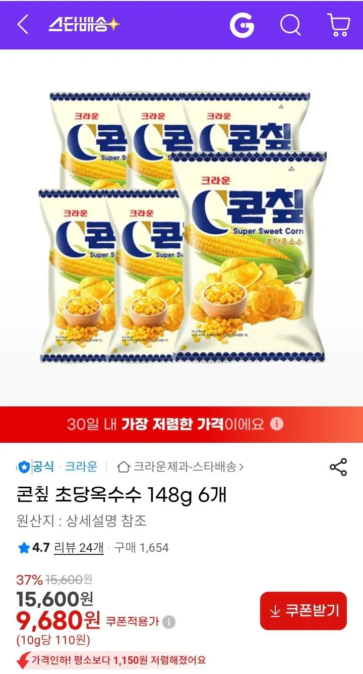 Screenshot_20260226-155844_KakaoTalk.jpg [G Market] Ngô Chip Chodang Ngô 6 gói 148g (KRW) 9,680) (miễn phí)