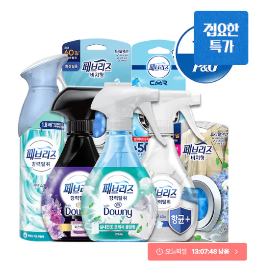image.png [Ngôi nhà hôm nay] 3 Chất khử mùi vải Febreze 370ml (9.000 KRW) (Miễn phí)