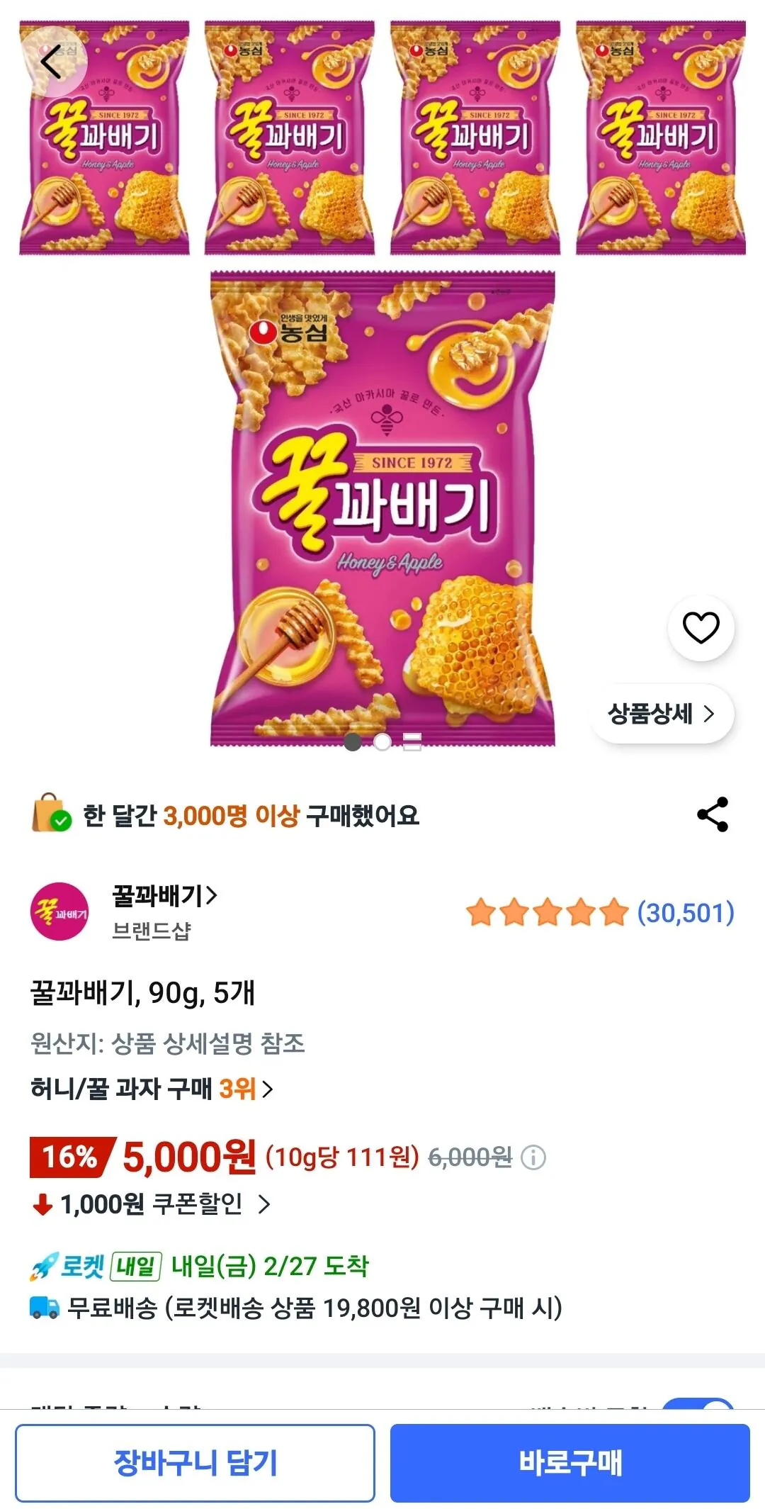 20718.jpg [Coupang] 5 gói mật ong 90g (5.000 won) (Wow miễn phí)