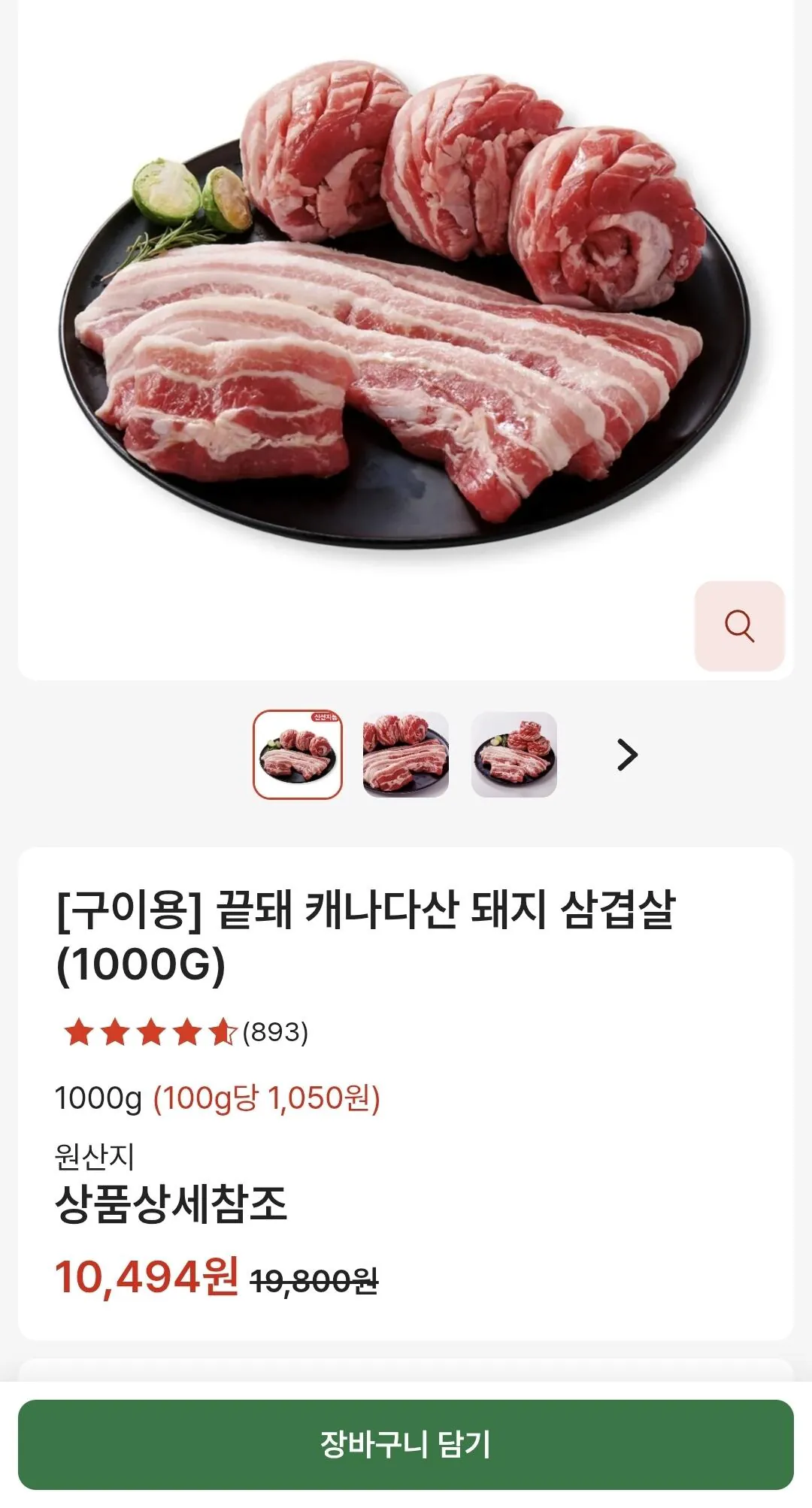 [Lotte Mart Zeta] Vậy thôi. Bụng lợn và bụng lợn Canada trên 100g Thẻ Samsung/Shinhan/Lotte (1.050 KRW) (Nomem) 150.000 trở lên)