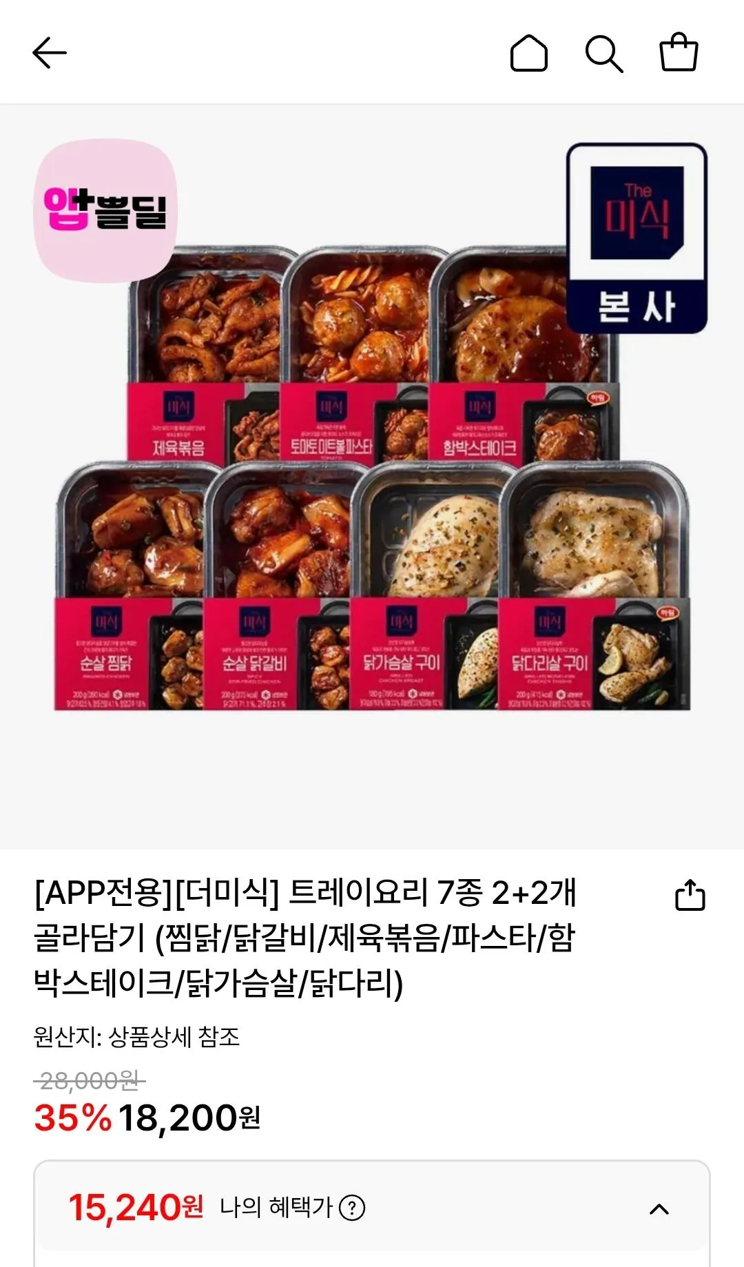 [Lotte On] 7 loại đĩa xếp chồng 2+2 (L Point 1.000p) (15.240 won) (Miễn phí)