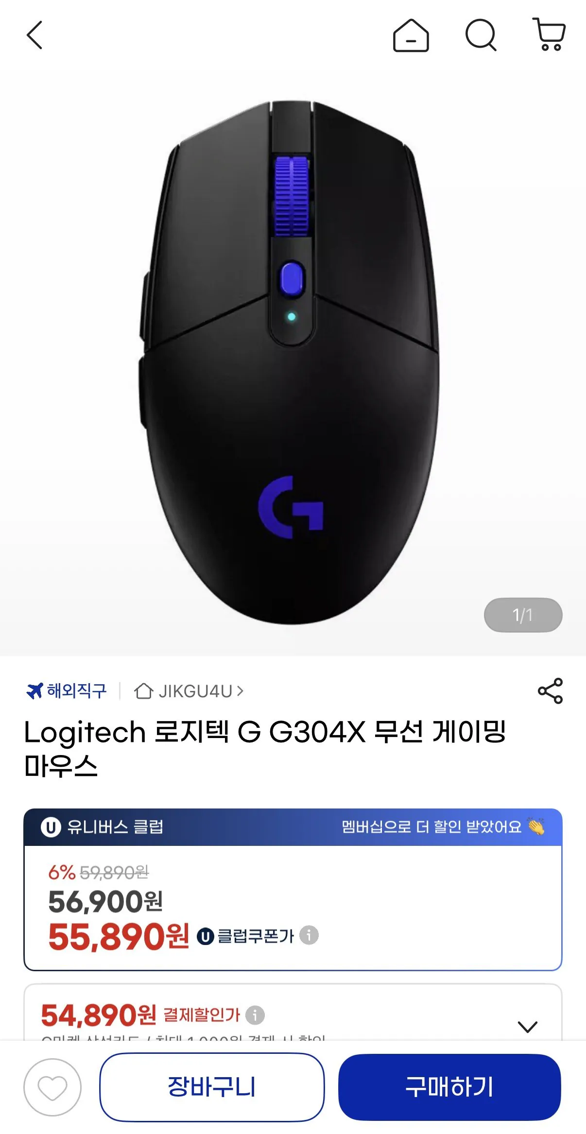 IMG_7216.jpeg [지마켓] Logitech 로지텍 G G304X 무선 게이밍 마우스 (56,900원) (무배)