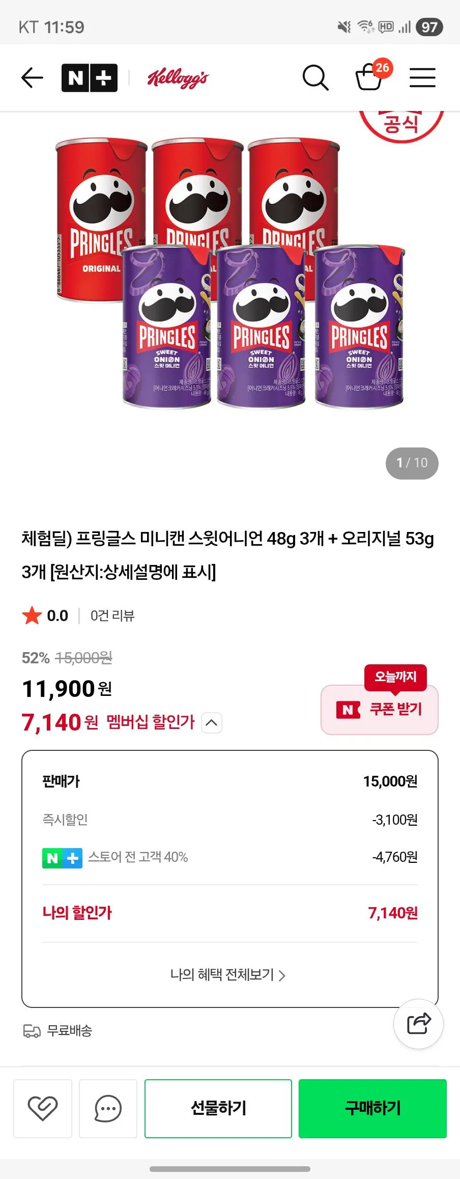 [Naver] Ưu đãi trải nghiệm Pringles Hộp nhỏ 3+3 (7.140 KRW) (Miễn phí)