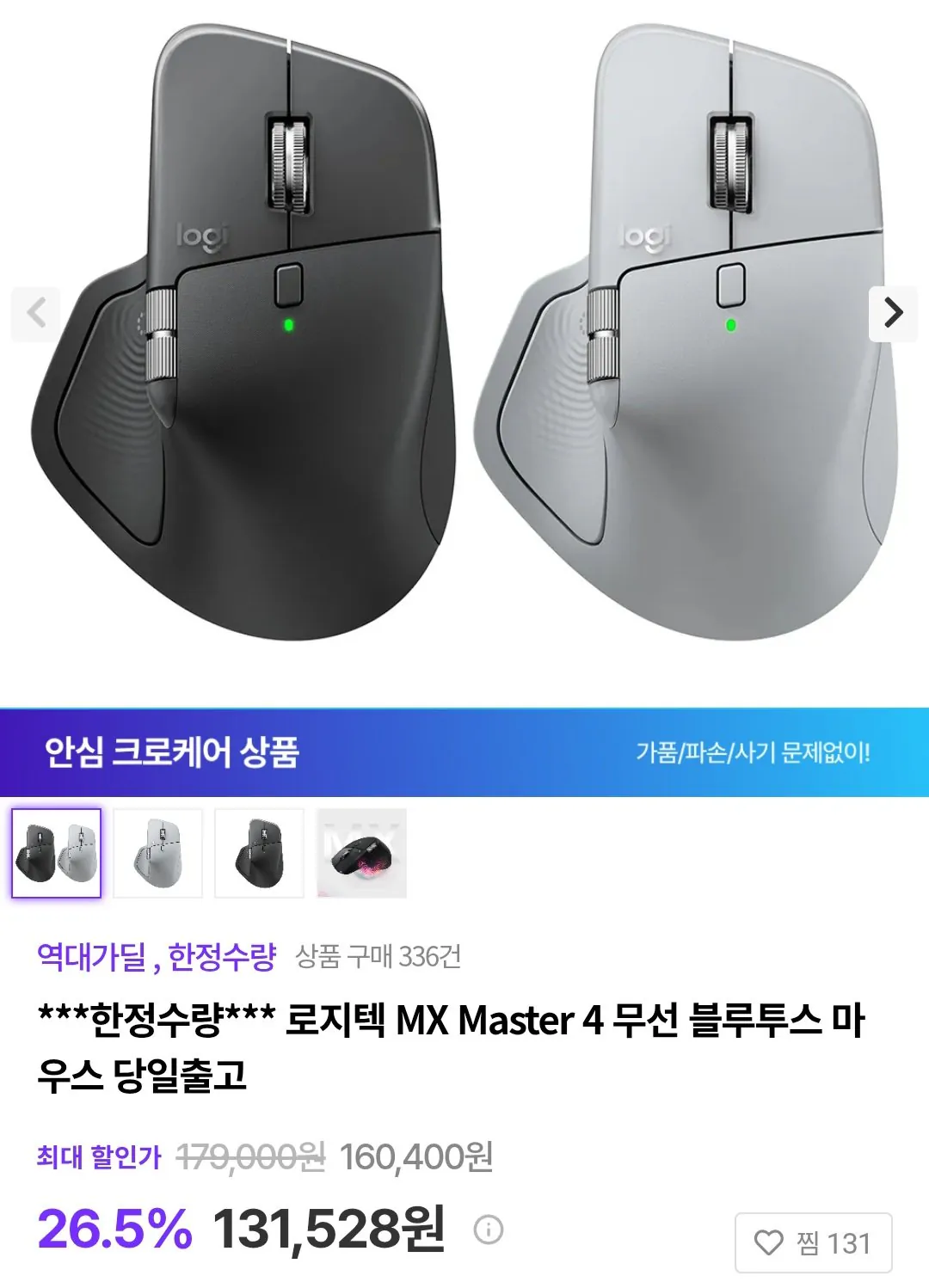 [Crockett] Chuột Bluetooth không dây Logitech MX Master 4 (Miễn phí)