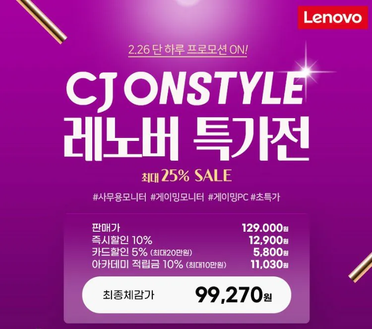 0.jpg [CJONSTYLE] Loa màn hình Lenovo Monitor L24-4C FHD 144Hz IPS (99.270 KRW) (Miễn phí)