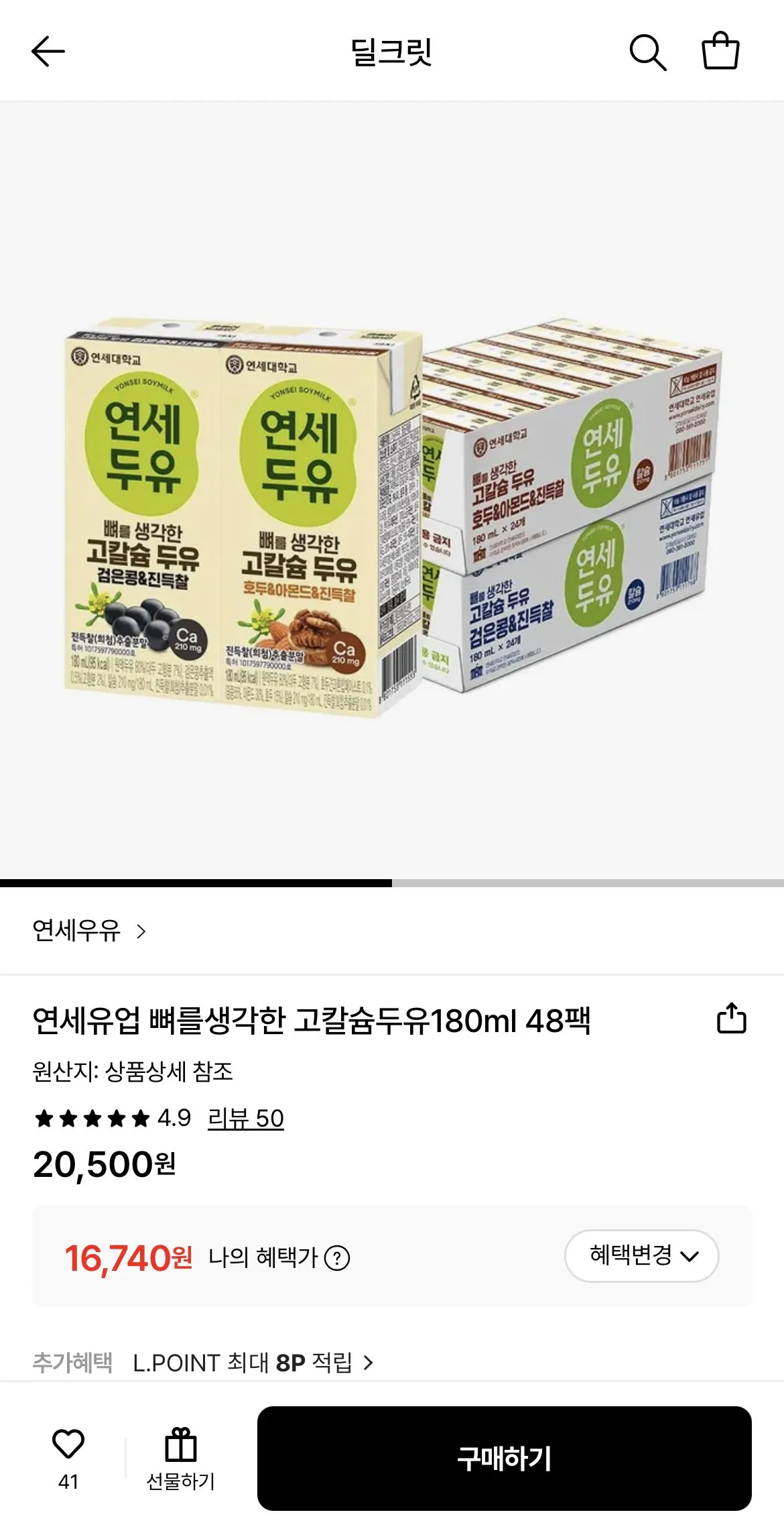 1772033726265.jpg [Lotte On] Sữa đậu nành giàu canxi Yonsei Milk 180ml có xương 48 gói (16.740 won) (giao hàng miễn phí)