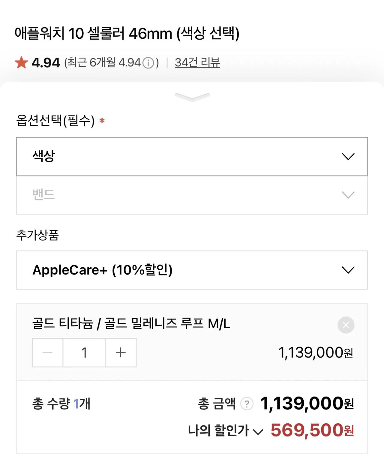 [Naver] Apple Watch 10 Gold Titanium Cellular 42mm, 46mm (Millennial Loop) (569.000 KRW) (Giao hàng miễn phí)