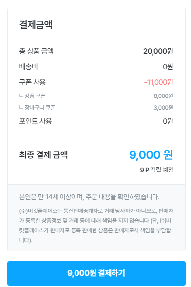 image.png [Ngôi nhà hôm nay] Chất khử mùi vải Febreze 370ml 3 (9.000 won) (miễn phí)