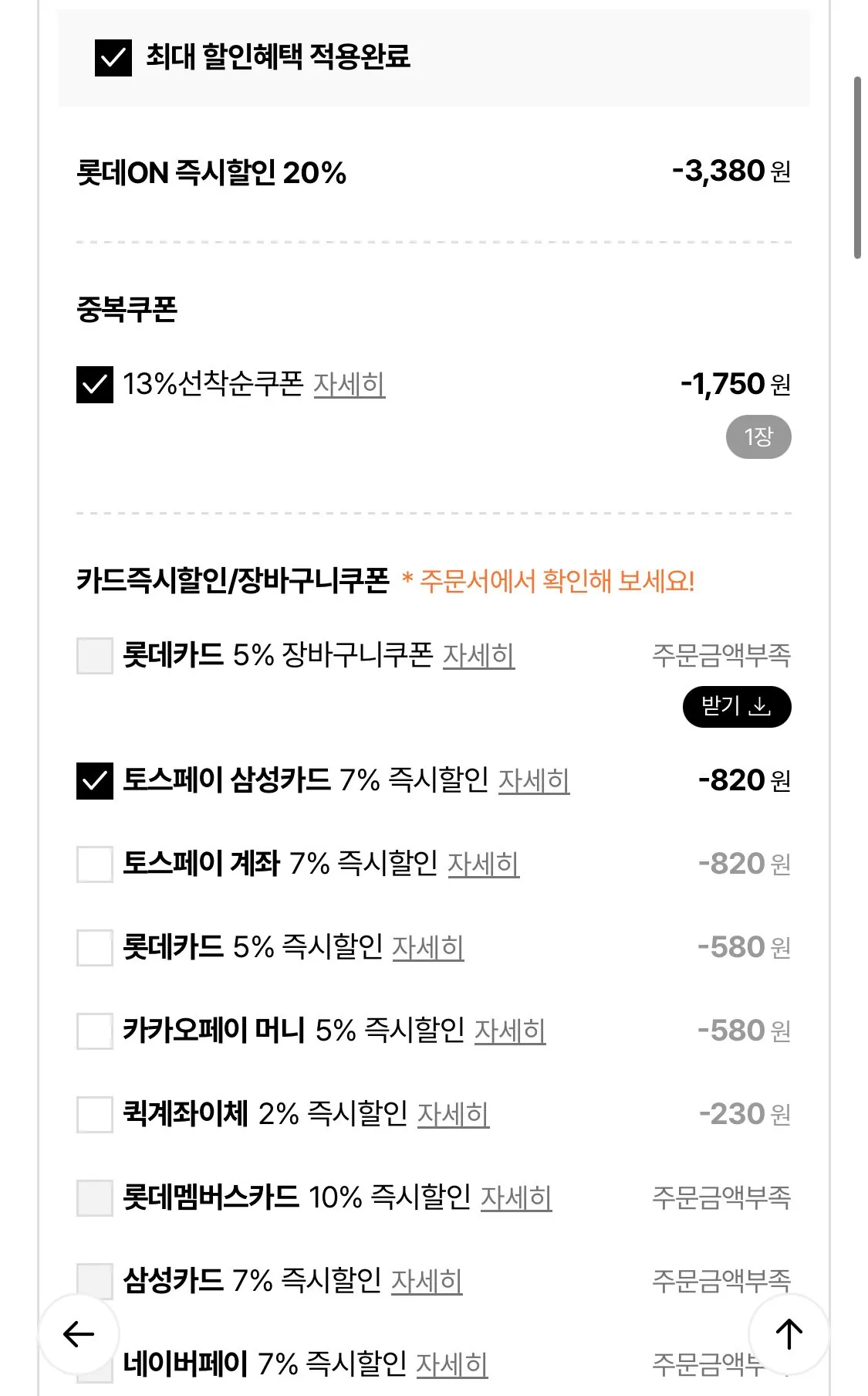 1772075207162.jpg [Lotte On] Tương ớt đỏ Haepyo Taeyangcho 1kg + 500g ssamjang + 500g tương đậu nành truyền thống + quà tặng miễn phí (10.950 KRW) (miễn phí)