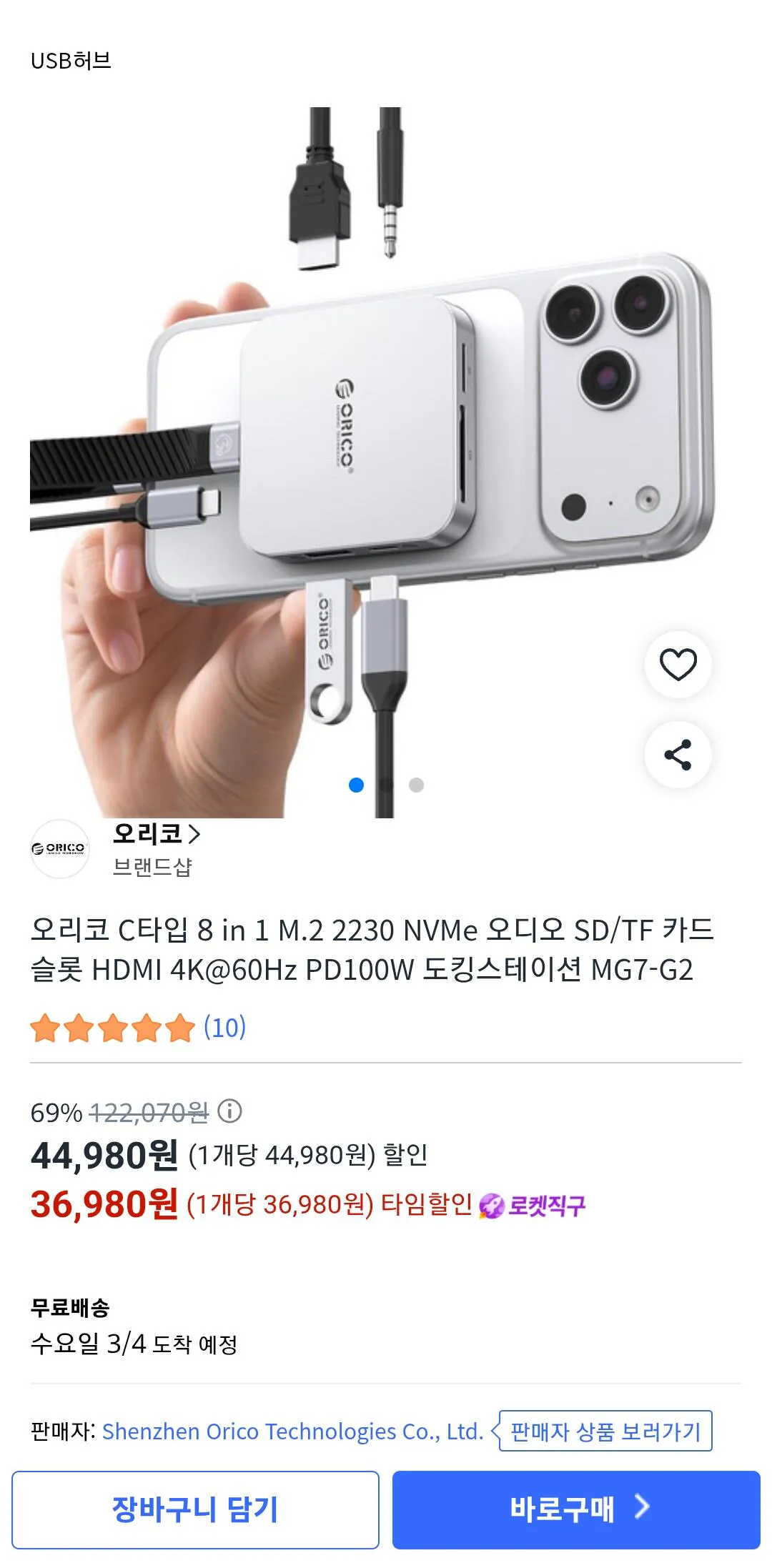 Screenshot_20260226_085805_Coupang.jpg [Coupang] Orico C Loại 8IN1 M.2 2230 NVMe đế cắm (36.980 KRW) (miễn phí)