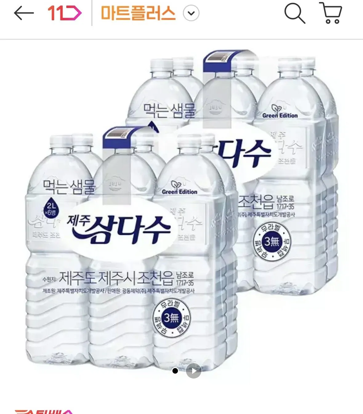 [11번가] 제주삼다수 그린 2L 12병 (11,400원) (무료)