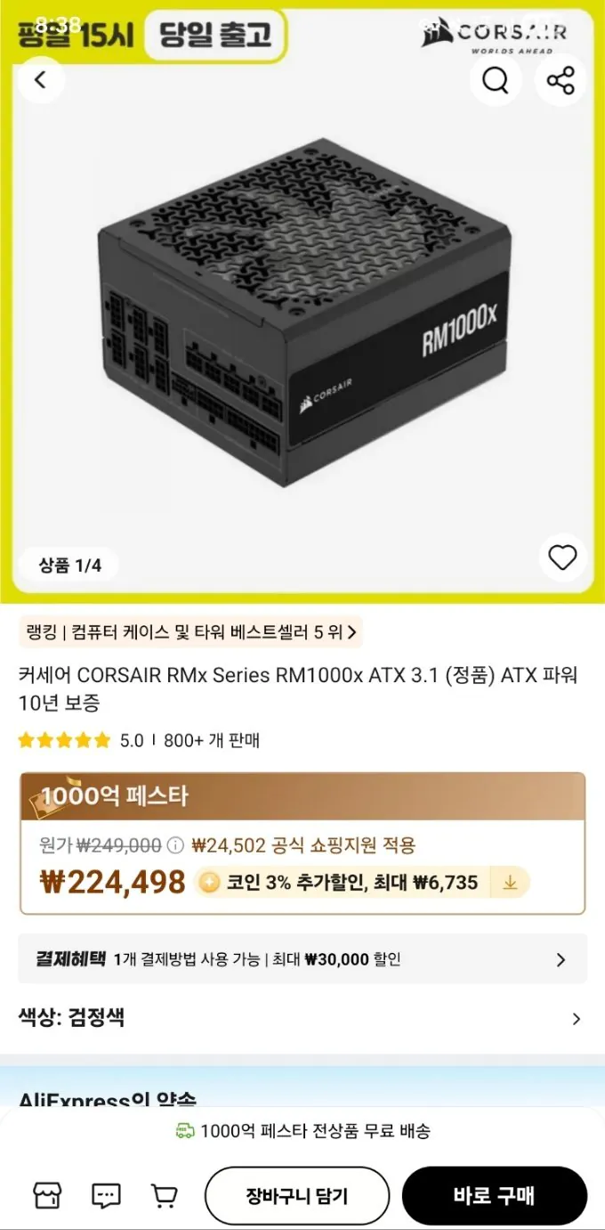 [Ali] CORSAIR RM1000x ATX 3.1 (Coin Shop 194.757) (Miễn phí)