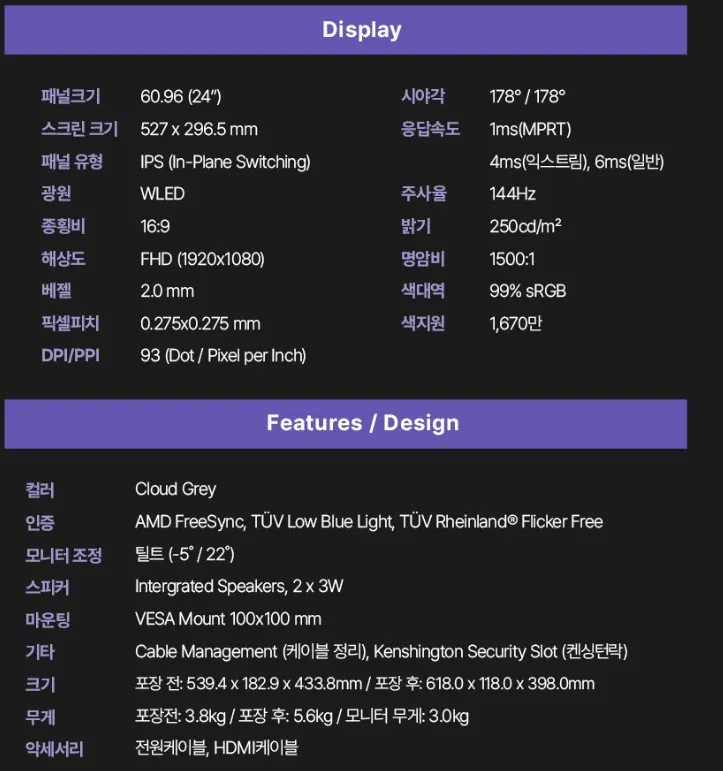 3.jpg [CJONSTYLE] Loa màn hình IPS L24-4C FHD 144Hz (KRW) 99.270) (Miễn phí)
