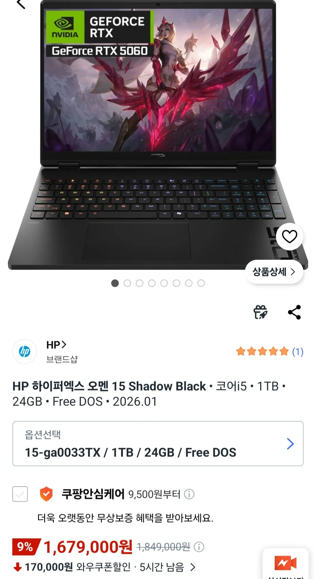 [Coupang] Máy tính xách tay chơi game HP Omen 16 i5 thế hệ thứ 14 RTX5060 24gb (1.579.000 won) (Miễn phí)