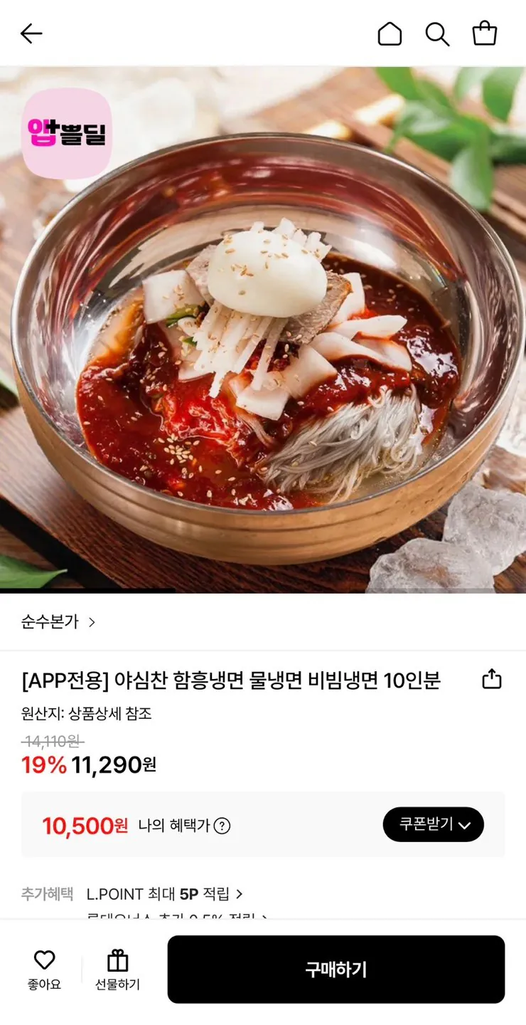 1772083991557.jpg [Lotte On] Hamheung Naengmyeon đầy tham vọng cho 10 phần ăn + Bibimjang 500g (10.500 won) (miễn phí)