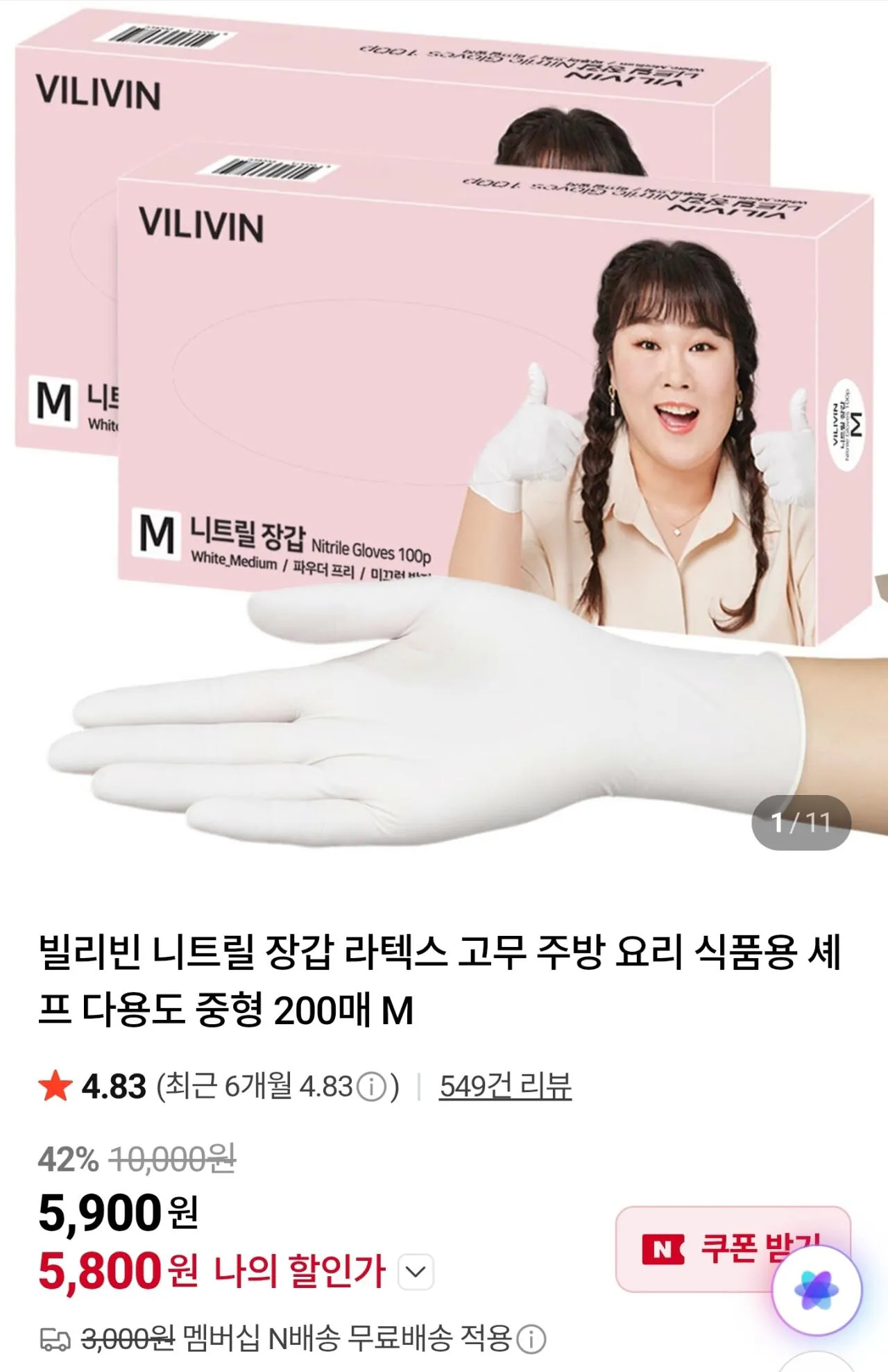 1000012275.jpg [Naver] Găng tay Bilibin Nitrile Nhà bếp cao su nấu ăn Đầu bếp đa năng Kích thước trung bình 200 tờ M (5.800 won) (thành viên miễn phí)