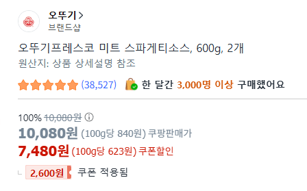 image.png [Coupang] Nước sốt mì spaghetti thịt Ottogi 2 miếng (7,480 won) (Wow miễn phí)