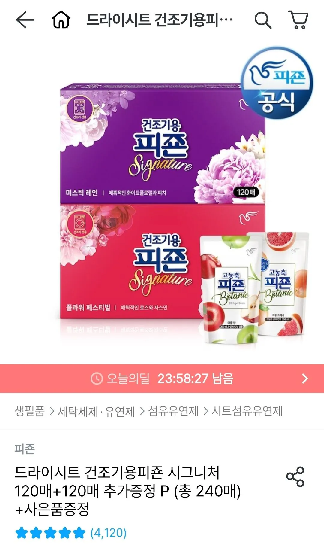 Screenshot_20260226_000138_Ohouse.jpg [Ngôi nhà hôm nay] Tấm khô Pigeon 120 vé + 120 vé + quà tặng (KRW) 10,985) (miễn phí)