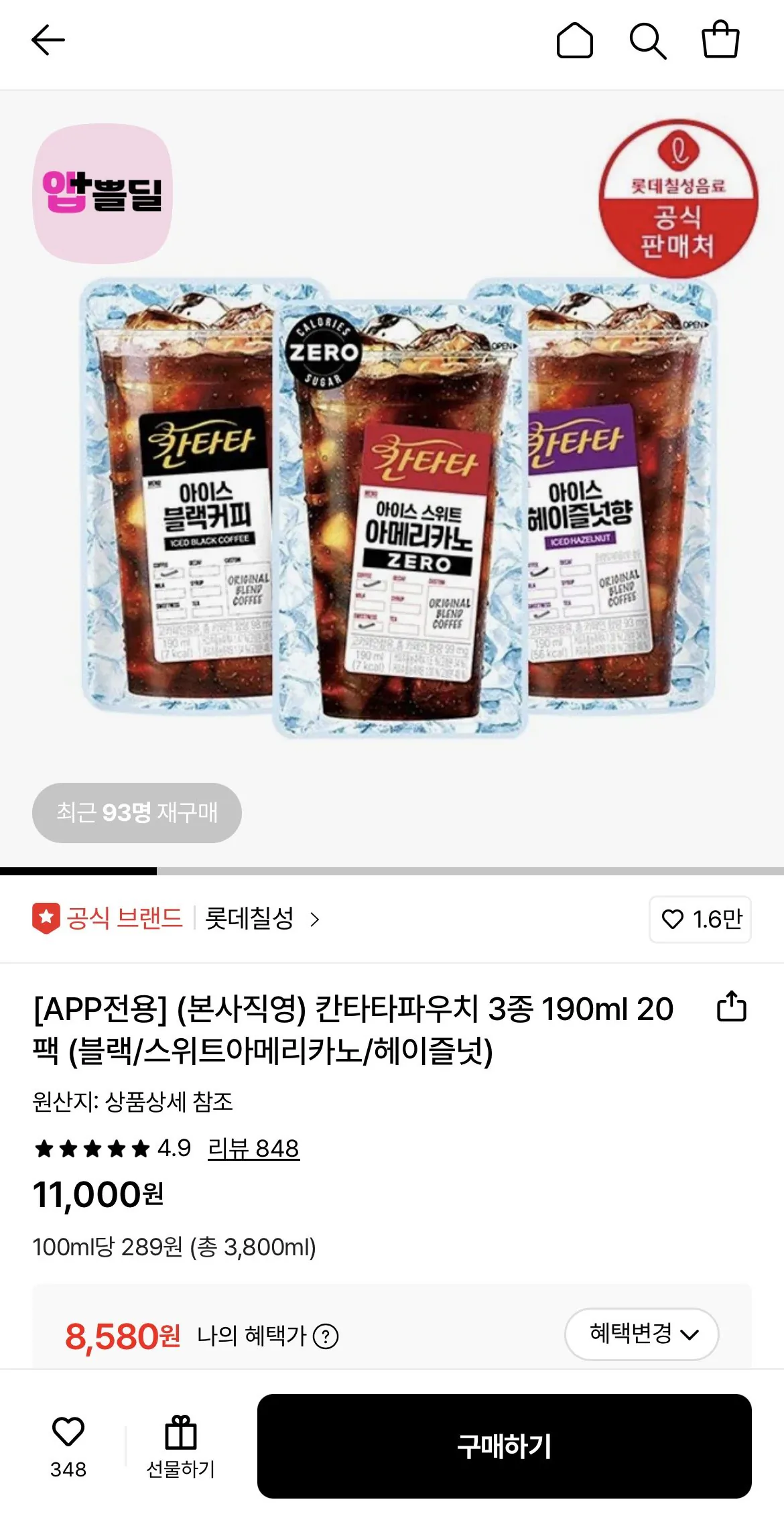 1772067399210.jpg [Lotte On] Túi Cantata 3 loại 190ml 20 gói (8.580 won) (Miễn phí)
