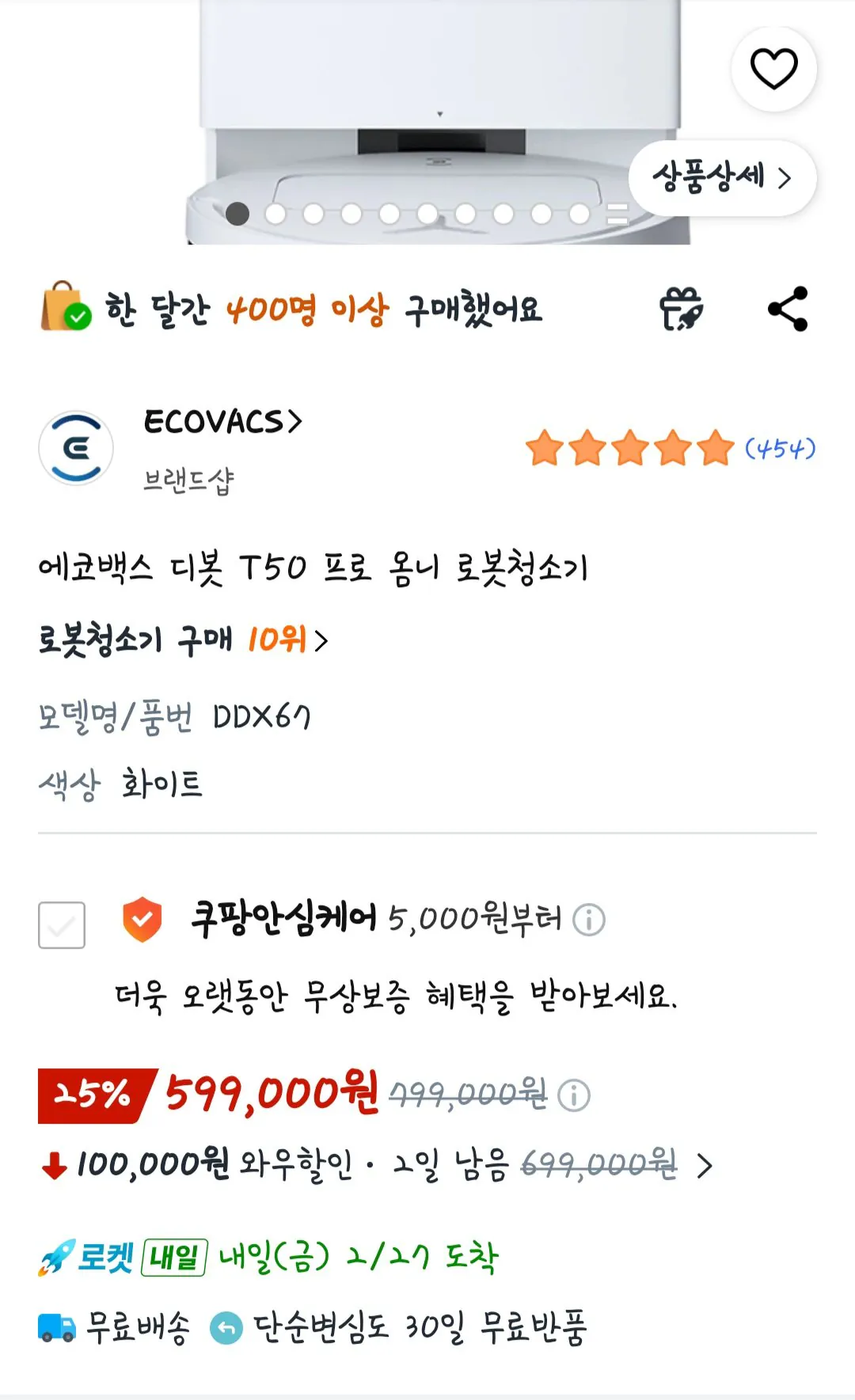 [Coupang] Ecovex t50 Pro (599.000 KRW) (Miễn phí)