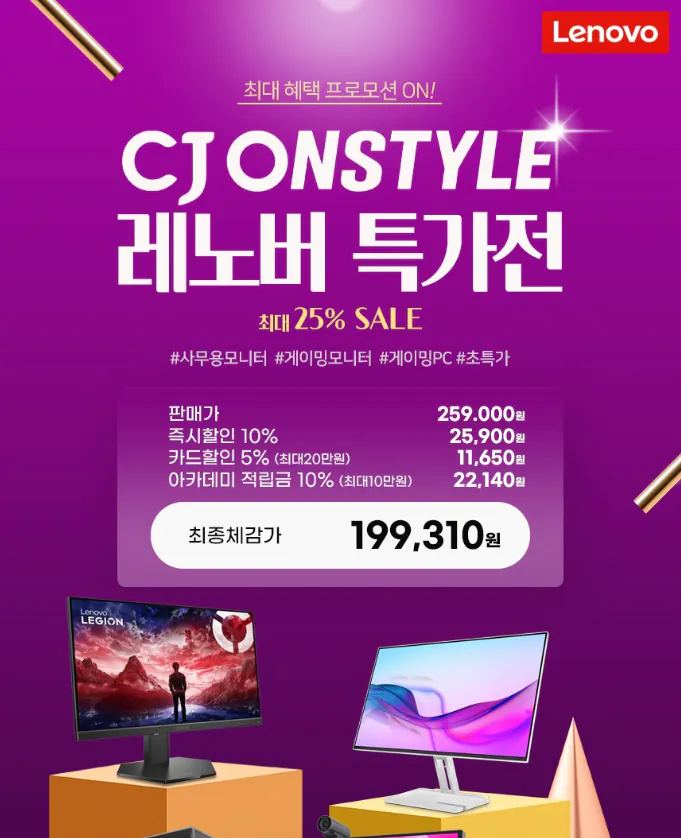 Lenovo.png [CJ] Màn hình chơi game LEGION 27Q-10 QHD Bảng điều khiển IPS nhanh 240Hz (199.310 KRW) (Miễn phí)