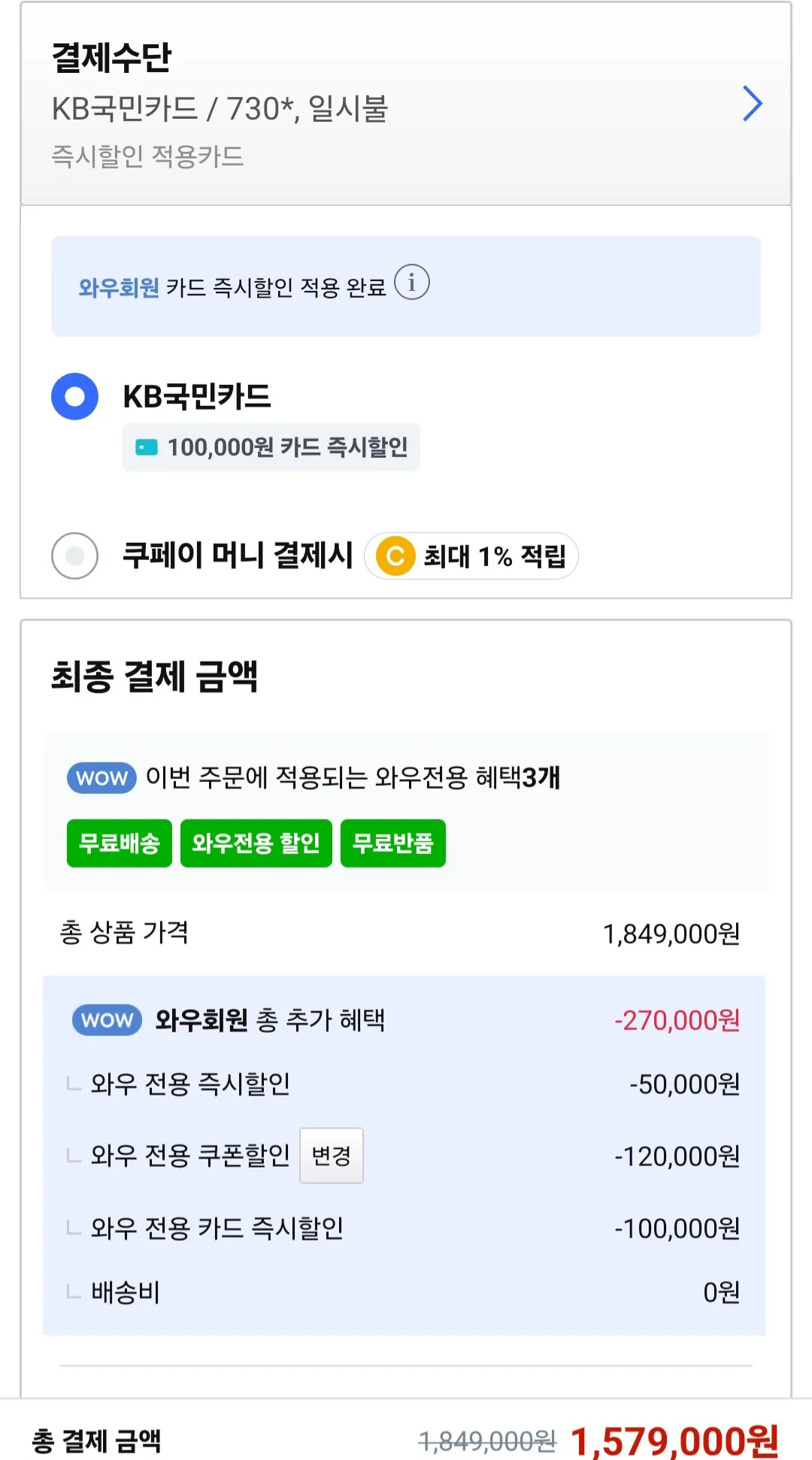 [Coupang] Máy tính xách tay chơi game HP Omen 16 i5 RTX5060 24gb thế hệ thứ 14 (KRW) 1.579.000) (miễn phí)