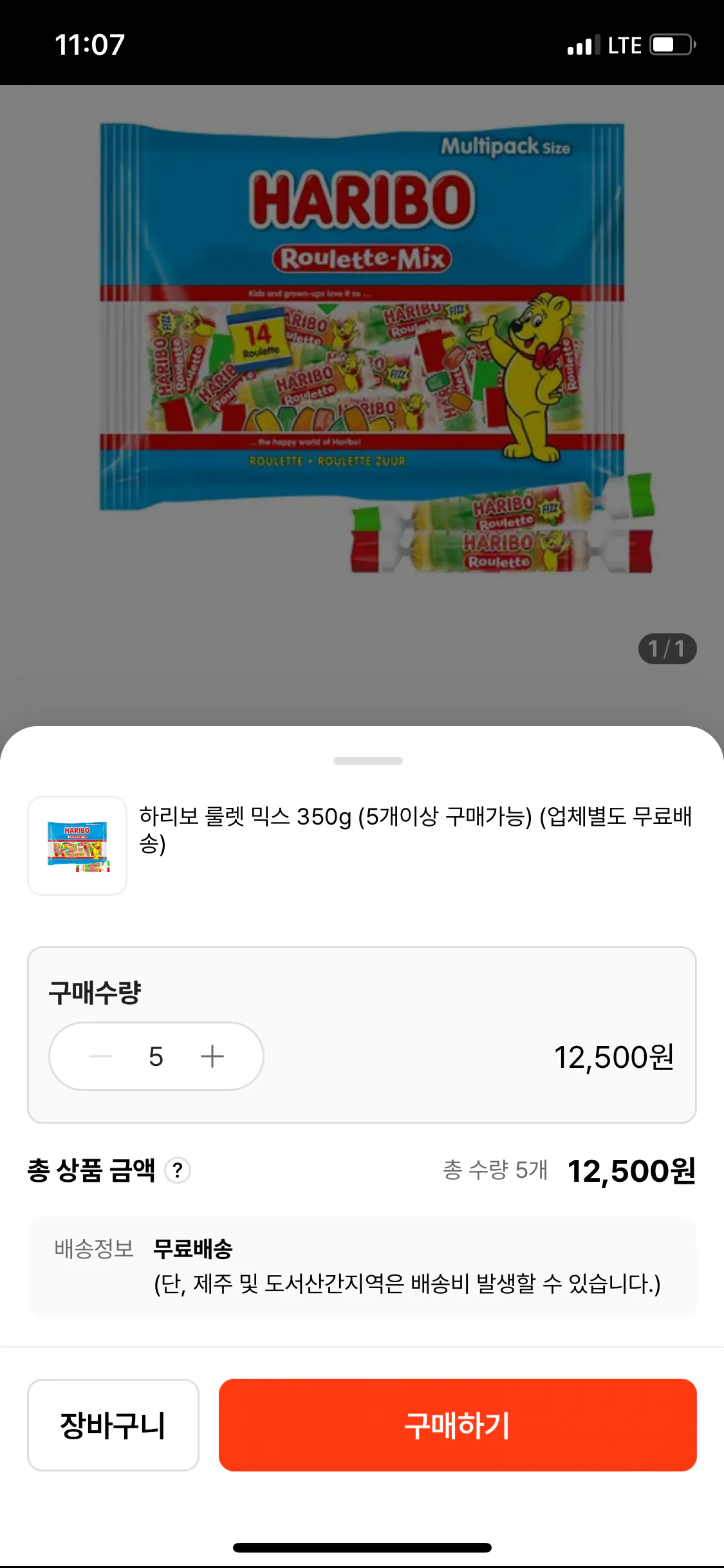 IMG_2349.png [Tteoli Mall] Haribo Roulette Mix 350g 5 miếng (12.500 won) (Miễn phí)