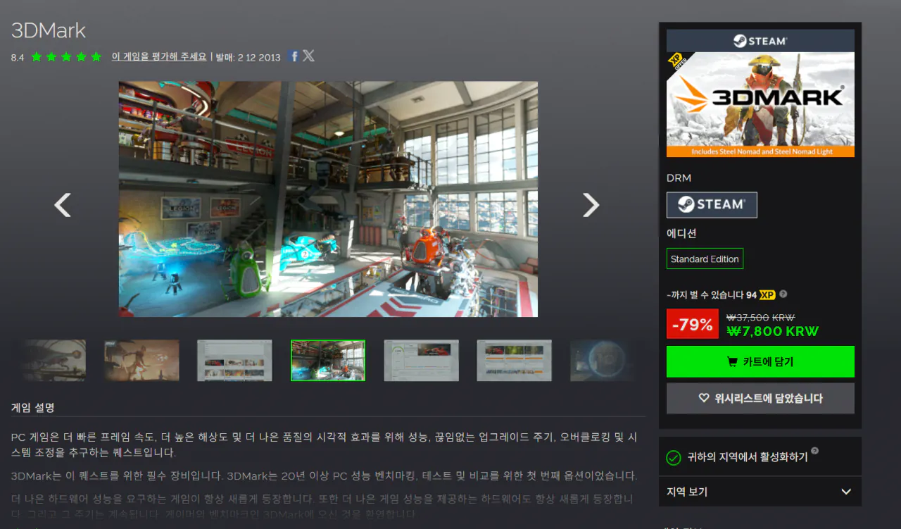 image.png [Green Man Gaming] 3Dmark (7.800 won) (Miễn phí)
