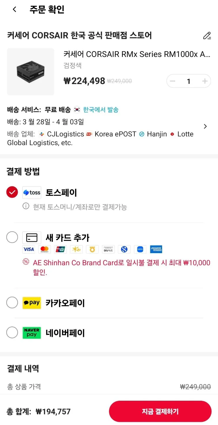 [Ali] Corsair CORSAIR RM1000x ATX 3.1 (Coin Shop 194.757) (Miễn phí)